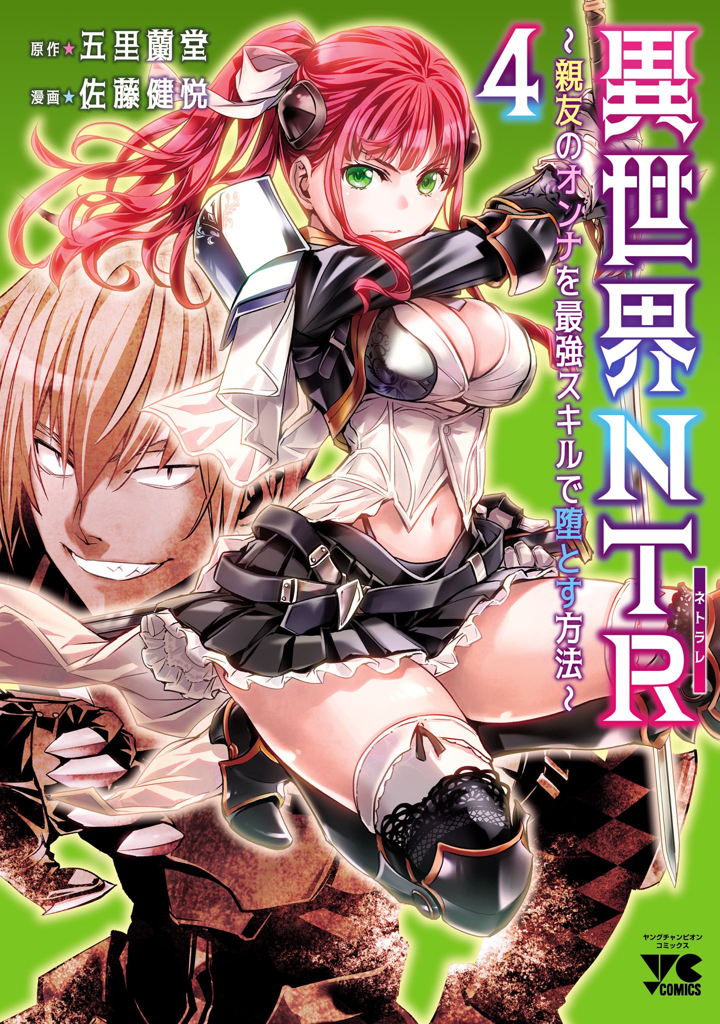 Isekai NTR: Shinyuu no Onna wo Saikyou Skill de Otosu Houhou Bahasa Indonesia