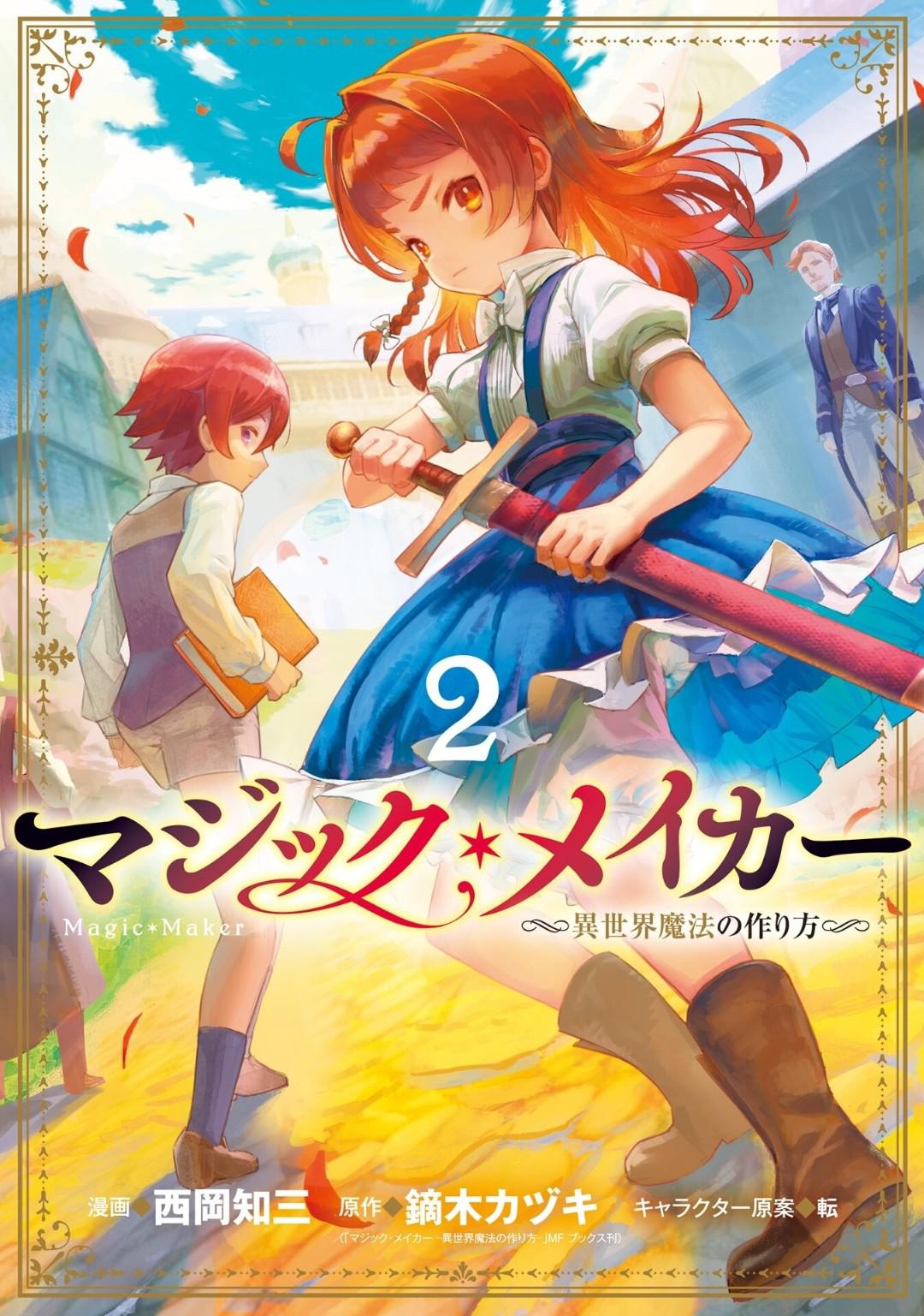 Magic Maker: Isekai Mahou no Tsukurikata Bahasa Indonesia