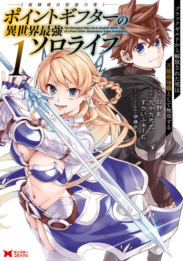 Isekai Nihon