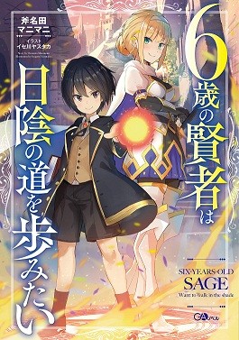 Isekai Nihon