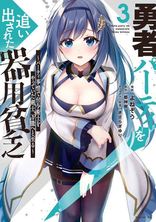 Isekai Nihon