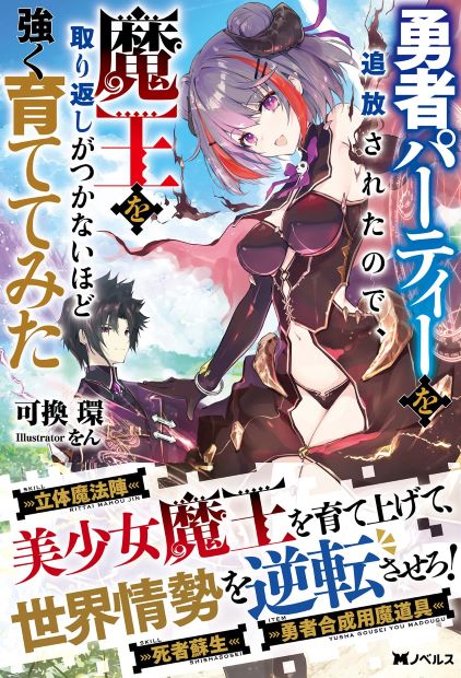 Isekai Nihon