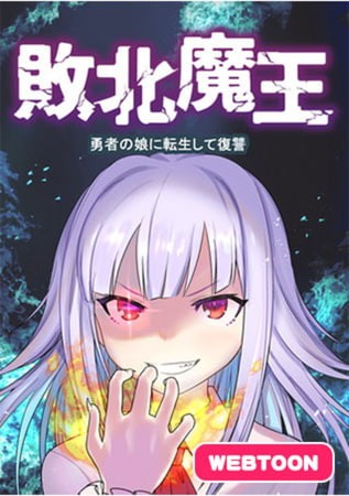 Isekai Nihon