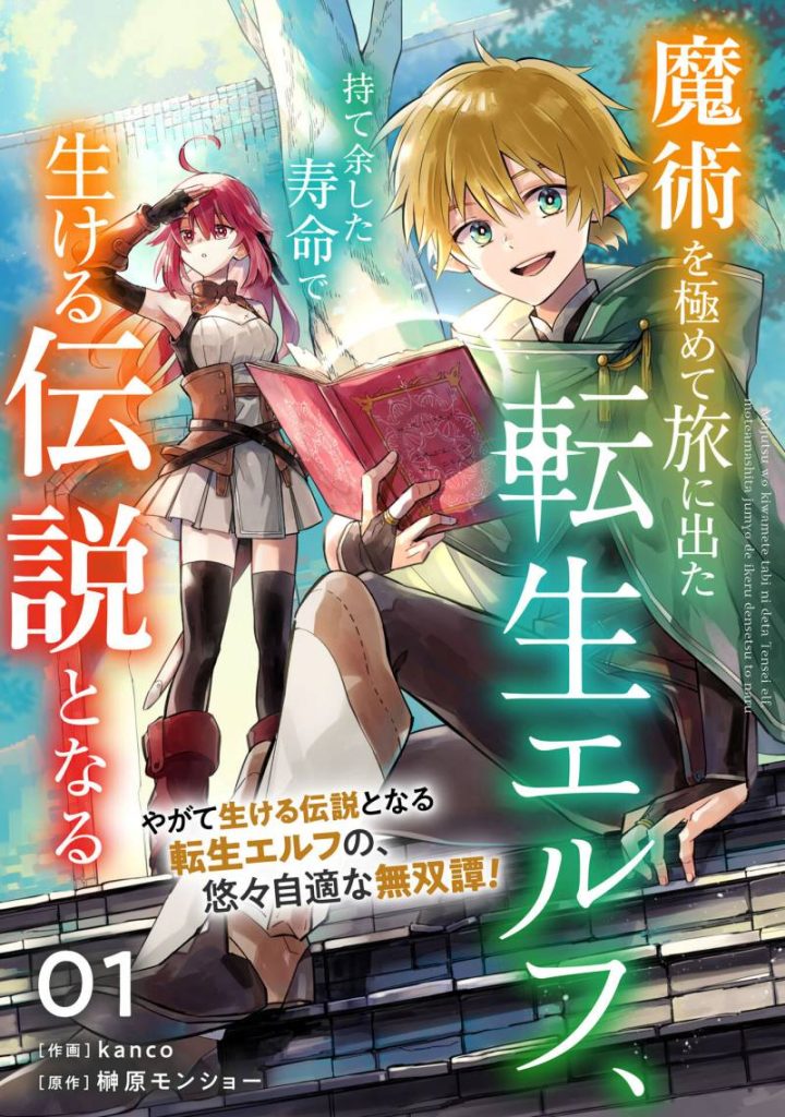 Isekai Nihon