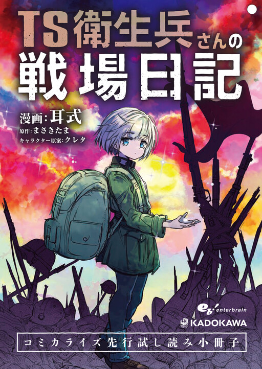 Isekai Nihon