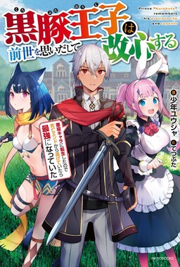 Isekai Nihon