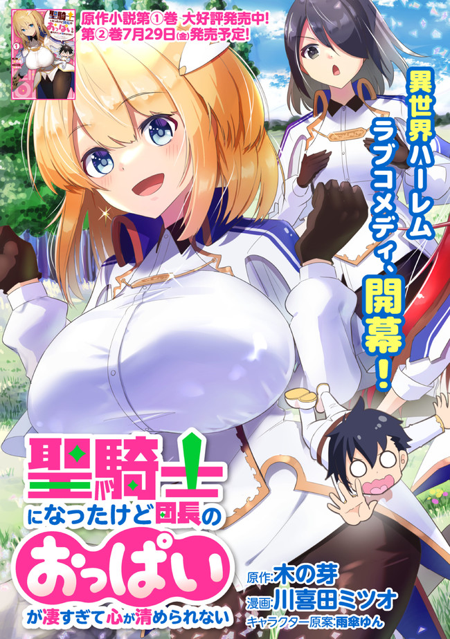 Isekai Nihon